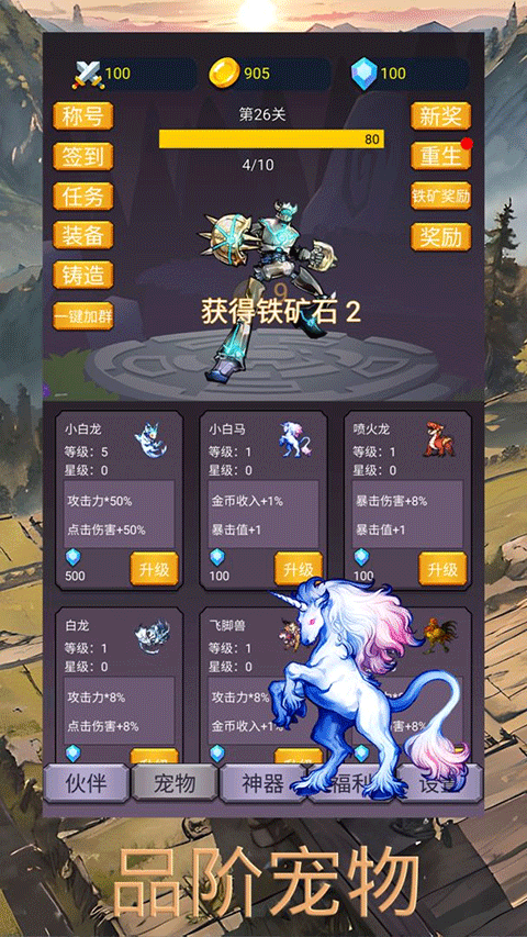 转生勇者打魔王官方正版 v10.0.7安卓版