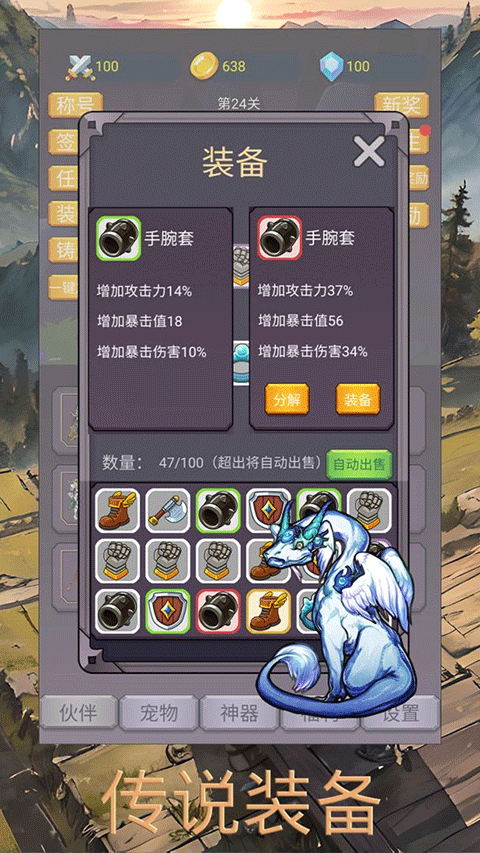 转生勇者打魔王官方正版 v10.0.7安卓版