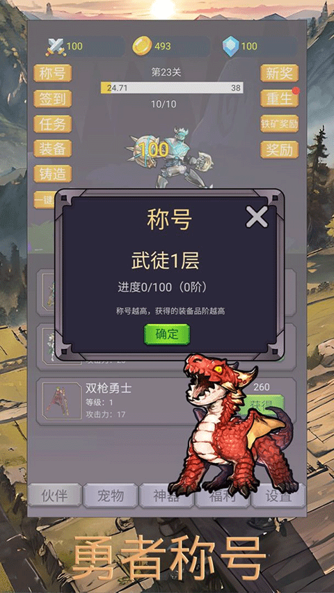 转生勇者打魔王官方正版 v10.0.7安卓版