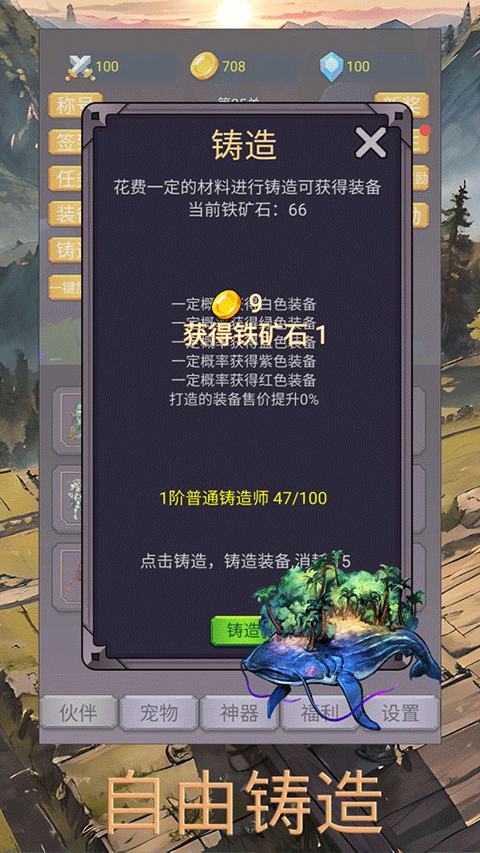 转生勇者打魔王官方正版 v10.0.7安卓版