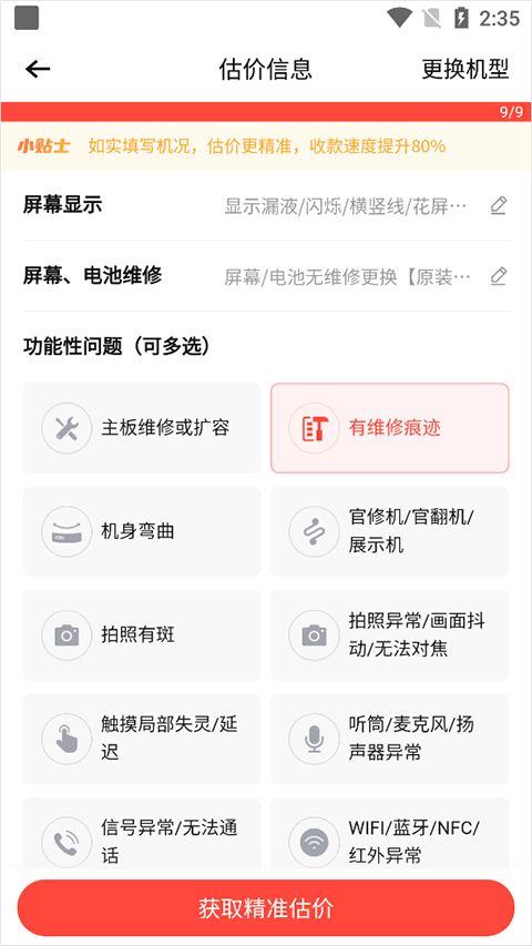 转转2026最新版 v12.4.5安卓版