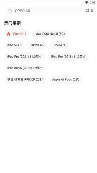 转转二手手机上门回收软件 v12.4.5安卓版
