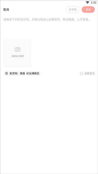 转转二手手机上门回收软件 v12.4.5安卓版