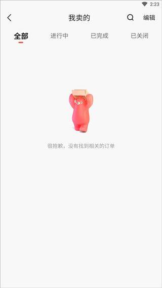 转转二手手机上门回收软件 v12.4.5安卓版