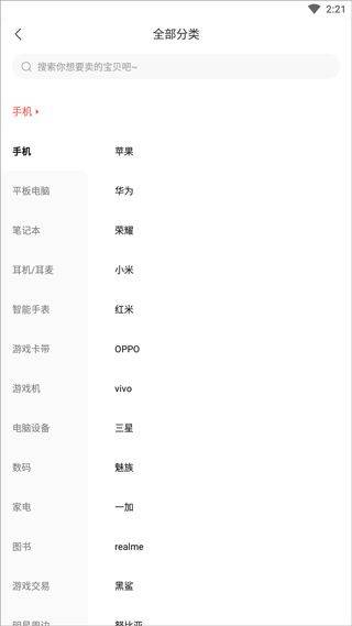 转转二手手机上门回收软件 v12.6.0安卓版