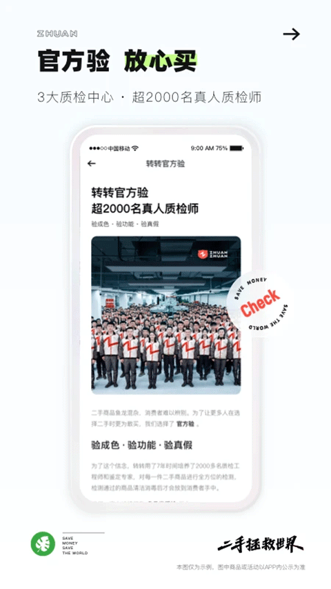 转转优品app v12.7.5安卓版
