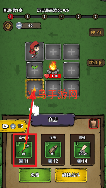 转转大冒险游戏