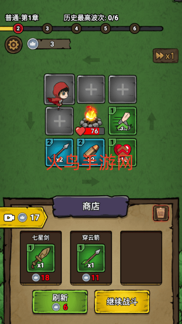 转转大冒险游戏