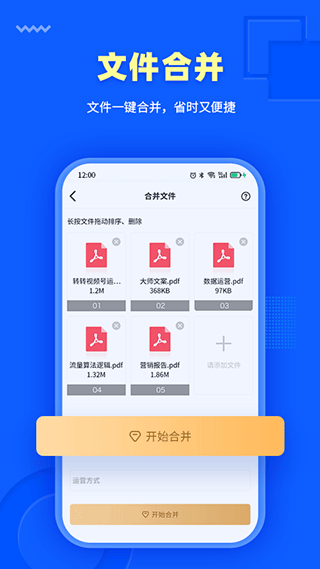 转转大师PDF转换器app v4.1.4安卓版
