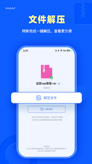 转转大师PDF转换器app v4.1.4安卓版