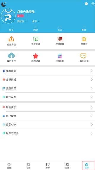软天空官方正版 v8.7.3安卓版