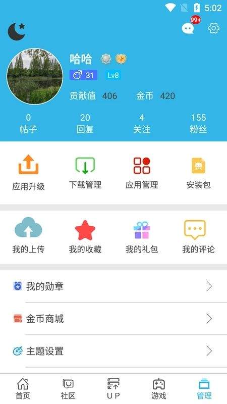 软天空官方正版 v8.7.3安卓版