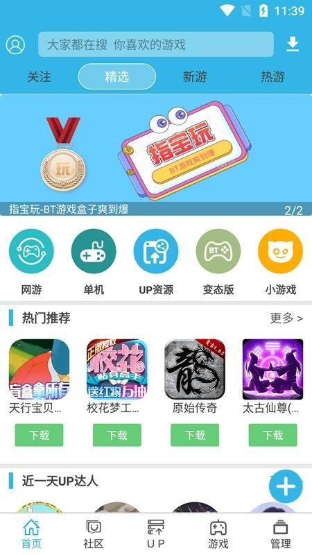 软天空官方正版 v8.7.3安卓版