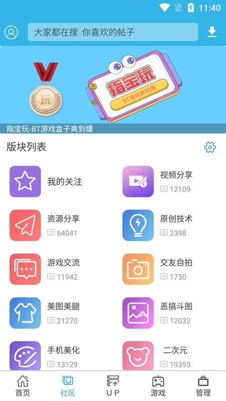 软天空官方正版 v8.7.3安卓版