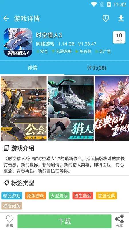 软天空官方正版 v8.7.3安卓版