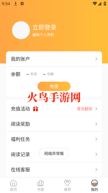 软糖小说app 软糖小说app