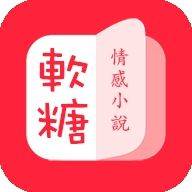 软糖小说app v1 安卓版