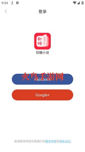 软糖小说app 软糖小说app