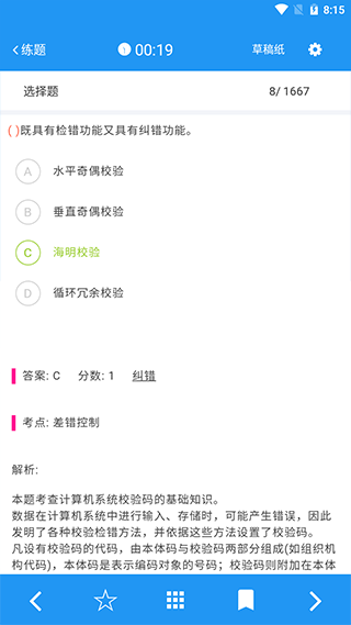 软考真题app v2026.02.25安卓版