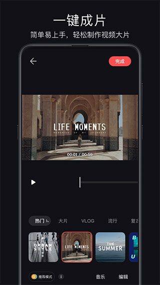 轻剪app v4.127.0安卓版