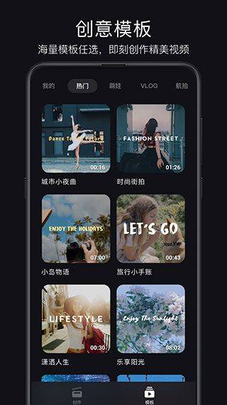 轻剪app v4.127.0安卓版