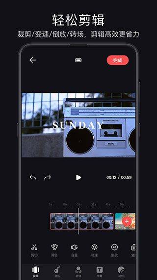 轻剪app v4.127.0安卓版