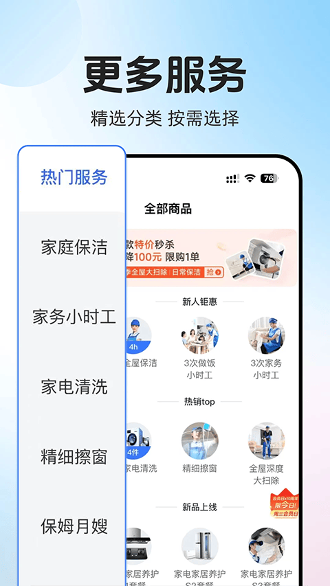 轻喜到家app v2.9.6安卓版
