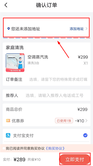 轻喜到家app v3.0.3安卓版