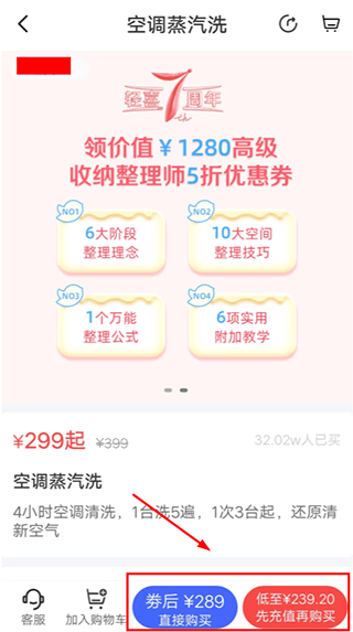 轻喜到家app v3.0.3安卓版