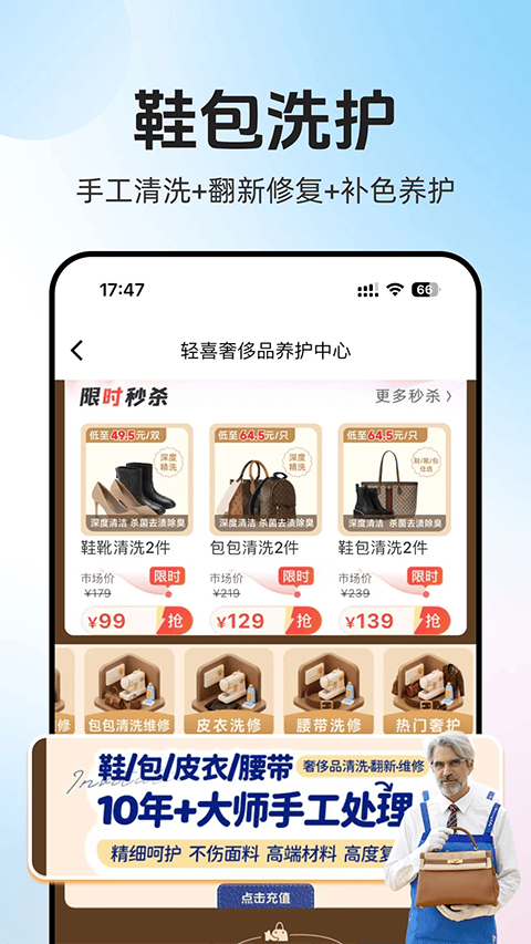 轻喜到家app v3.0.3安卓版