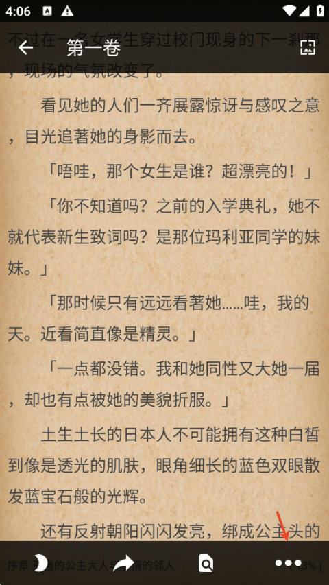 轻小说文库app v1.28安卓版