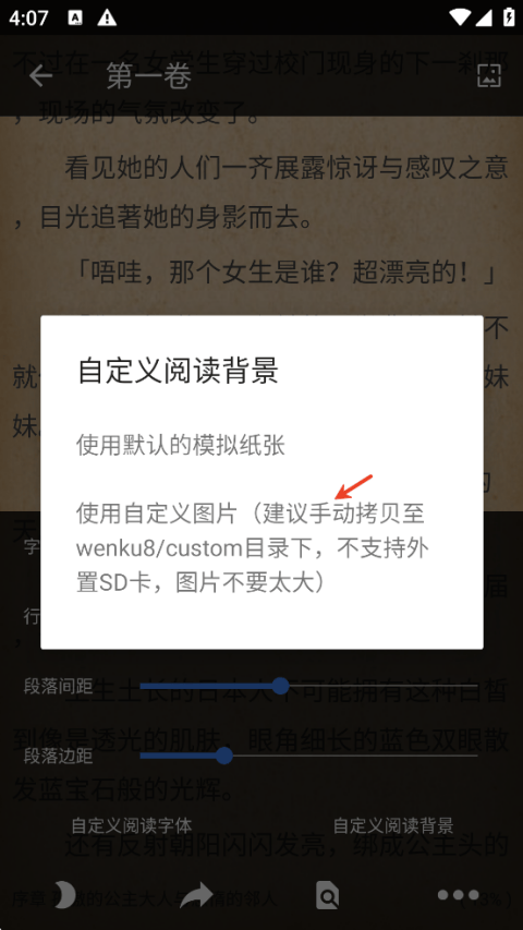 轻小说文库app v1.28安卓版