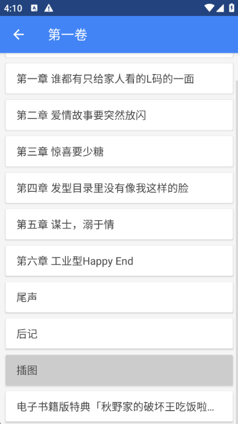 轻小说文库app v1.28安卓版