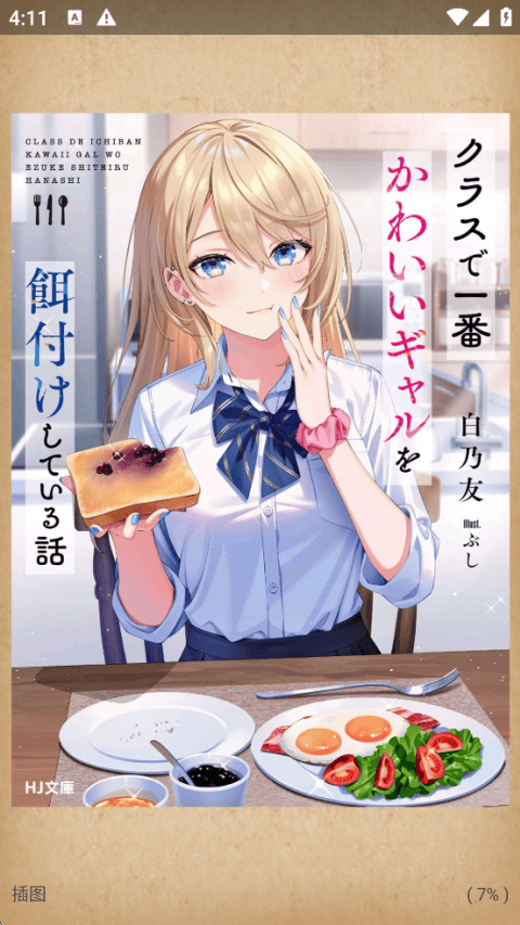 轻小说文库app v1.28安卓版