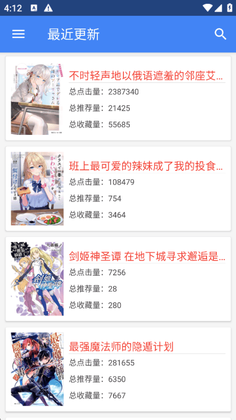 轻小说文库app v1.28安卓版