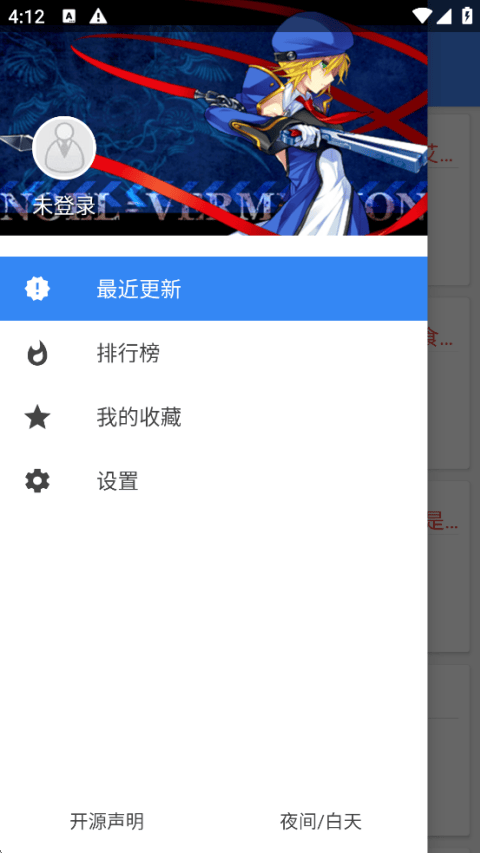 轻小说文库app v1.28安卓版