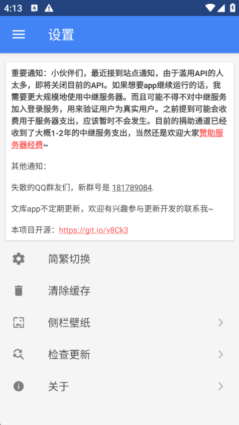 轻小说文库app v1.28安卓版