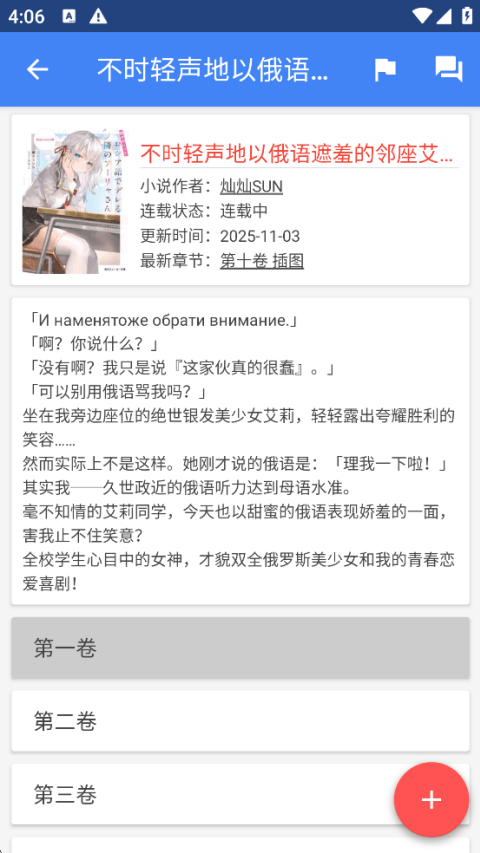 轻小说文库app v1.29安卓版