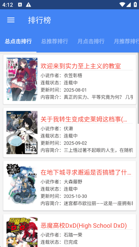 轻小说文库app v1.29安卓版