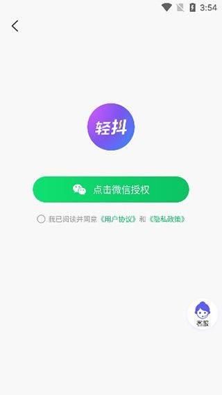 轻抖app v3.4.302安卓版