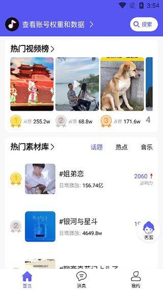 轻抖app v3.4.302安卓版