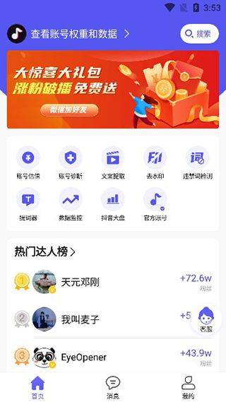 轻抖app v3.4.302安卓版