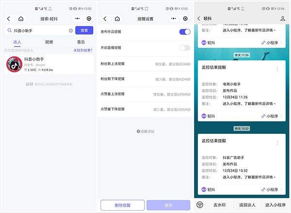 轻抖app v3.4.302安卓版