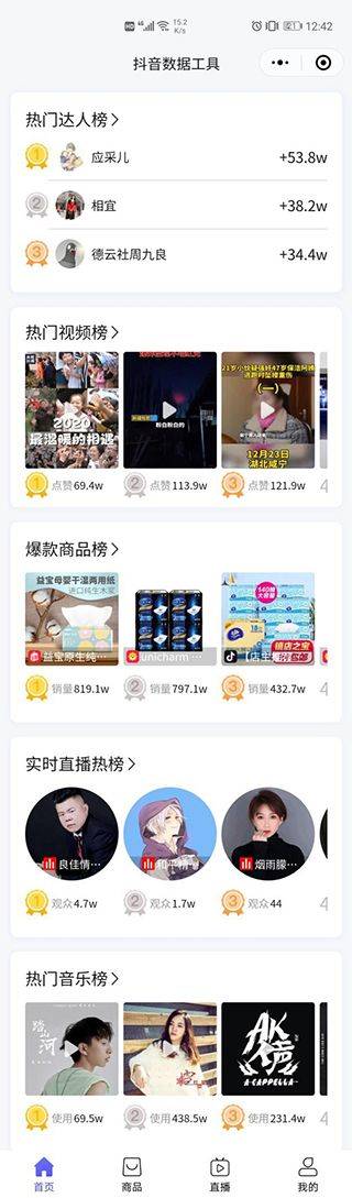 轻抖app v3.4.302安卓版