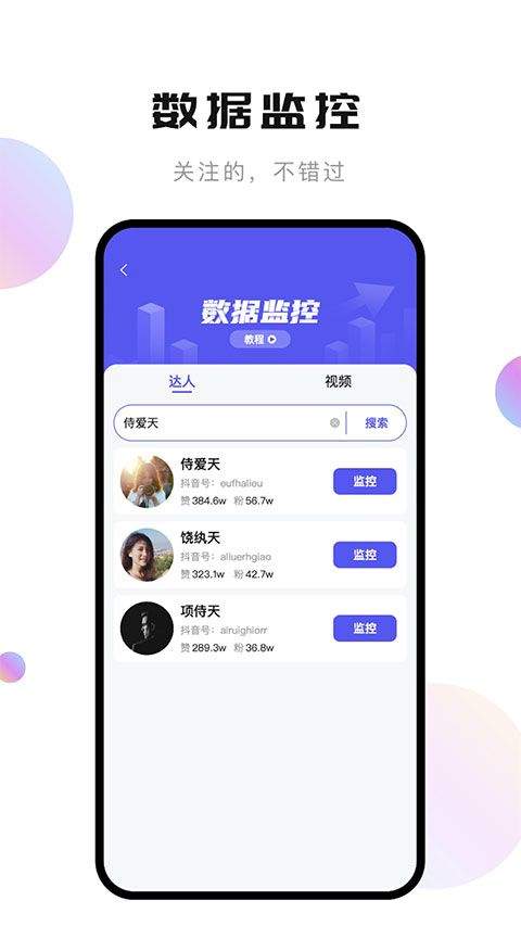 轻抖app v3.4.302安卓版