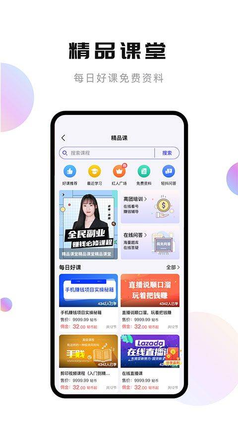 轻抖app v3.4.302安卓版