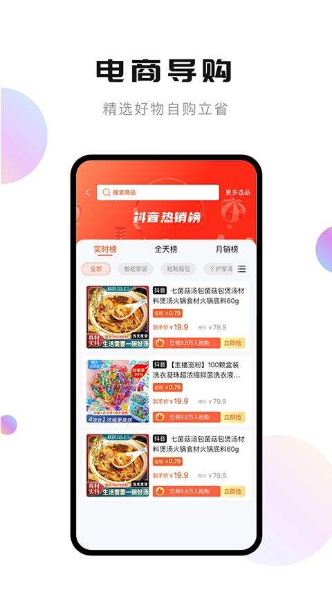 轻抖app v3.4.302安卓版