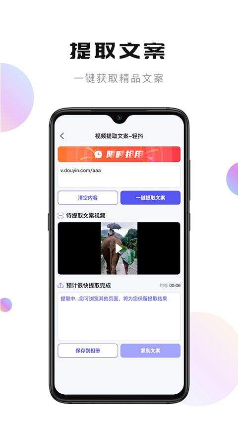 轻抖app v3.4.302安卓版