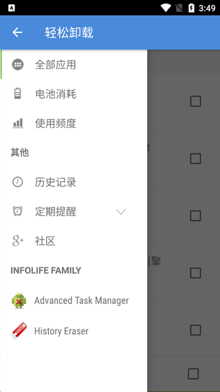 轻松卸载app官方版 v3.3.9.173安卓版
