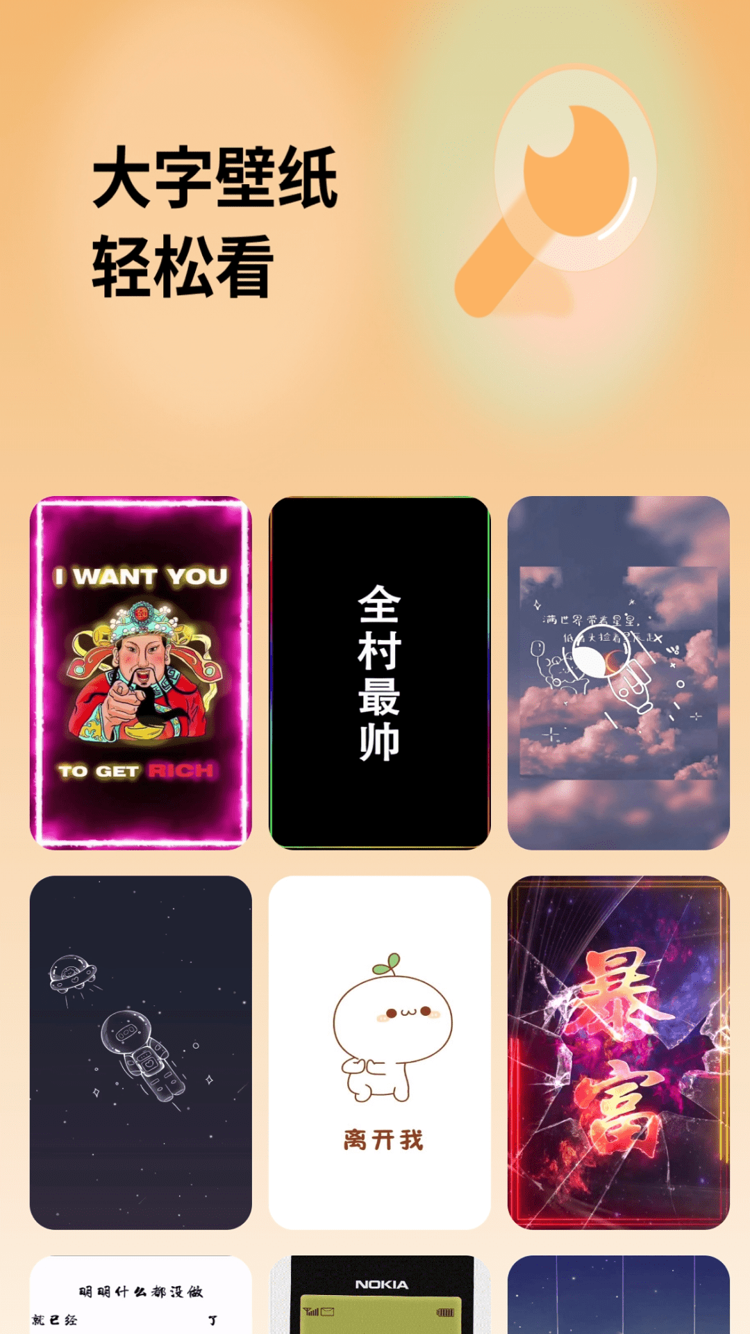轻松看大字app v2.0.2 最新版